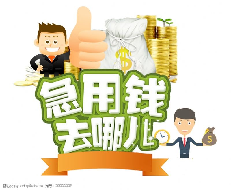 北京短期周转